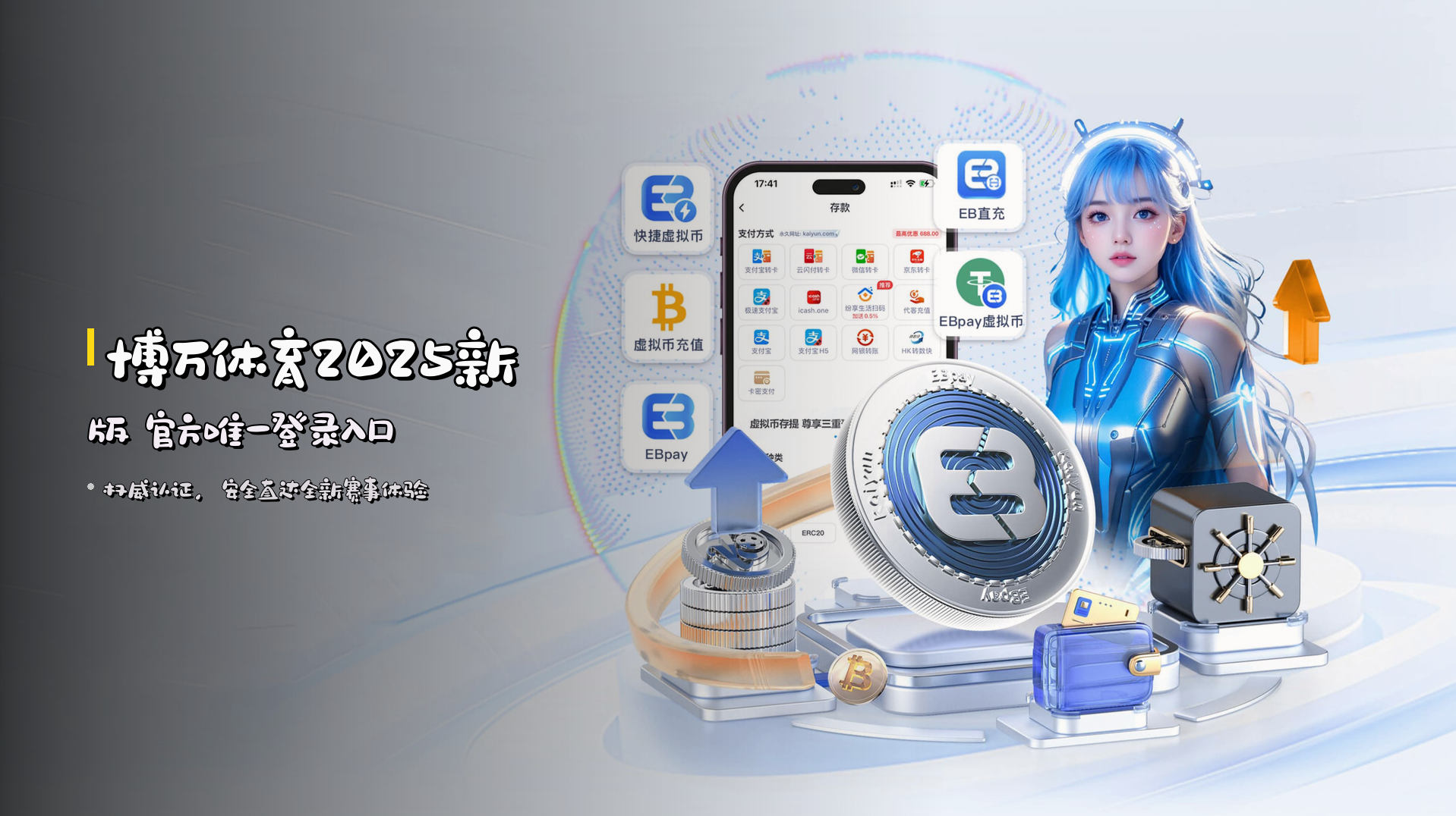 <strong>博万体育2025新版</strong> 官方唯一登录入口